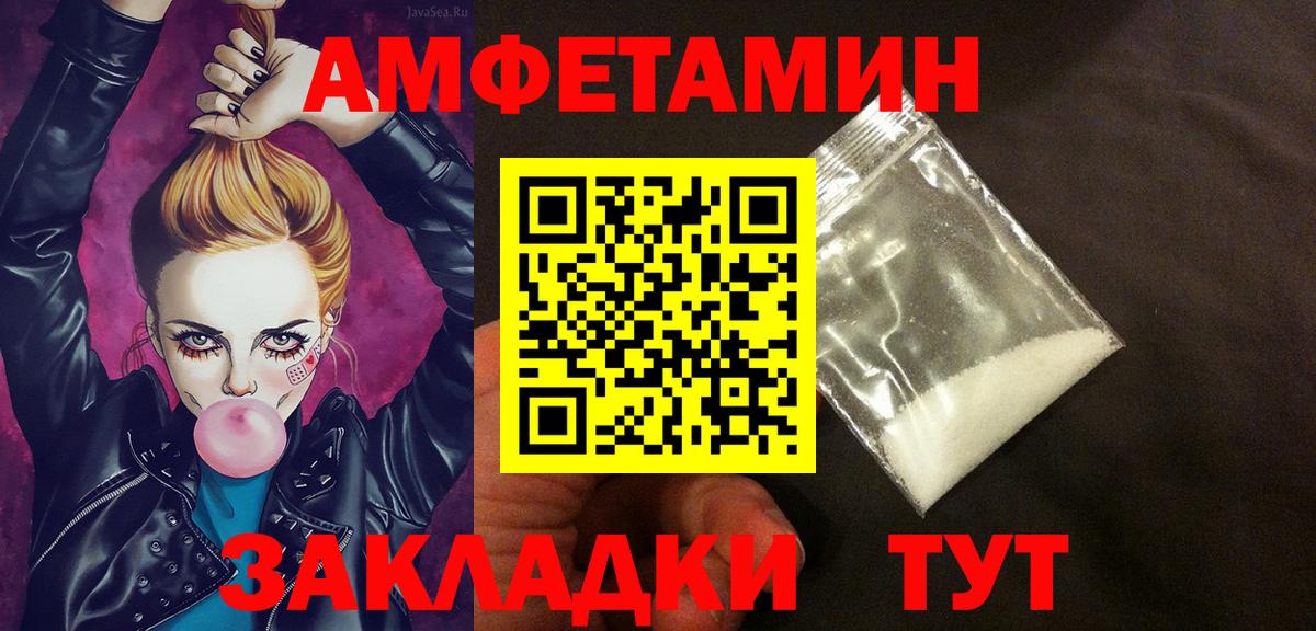 Амфетамин VHQ  АМФЕТАМИН  Amphetamine  Вход с VPN  Качканар 