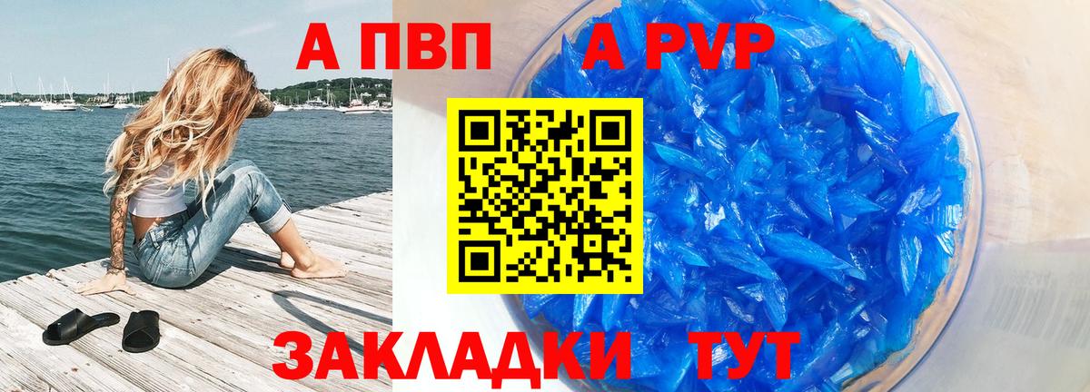 Качканар  Alpha-PVP СК  Вход с VPN  Alpha PVP Соль 