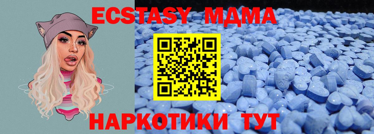 Ecstasy диски Качканар