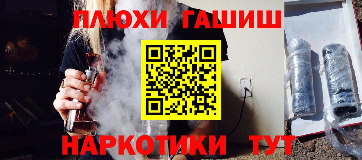 Гашиш hashish Качканар