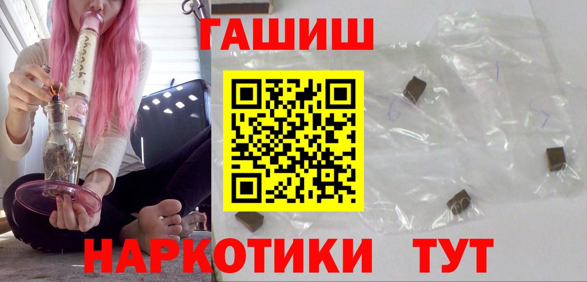 ГАШИШ индика сатива  Вход с VPN  Качканар  ГАШИШ ice o lator 