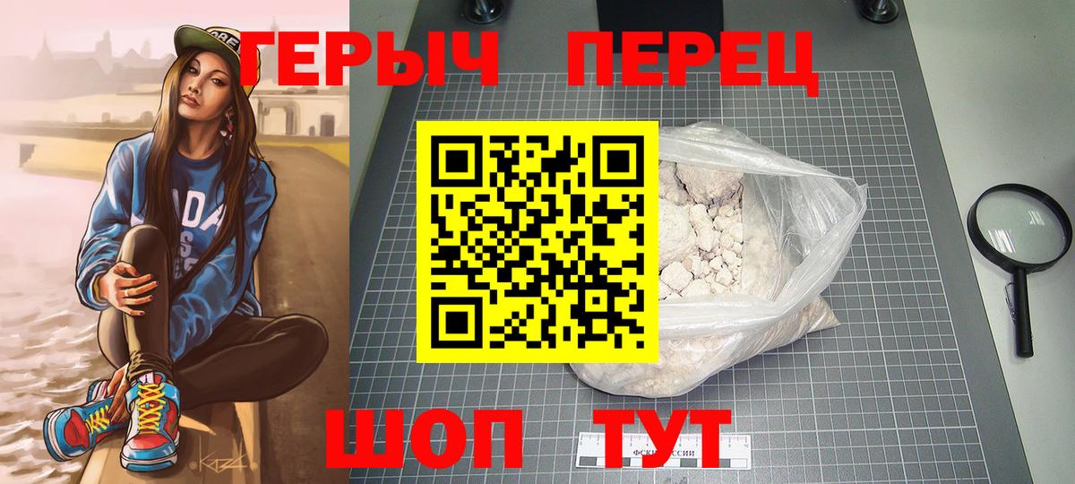 Качканар  Героин VHQ  Вход с VPN 