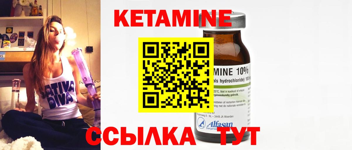 Кетамин ketamine  Вход с VPN  Качканар 
