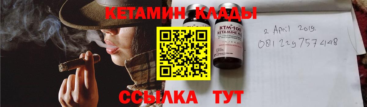 Кетамин VHQ Качканар