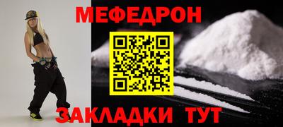 мефедрон Гусев