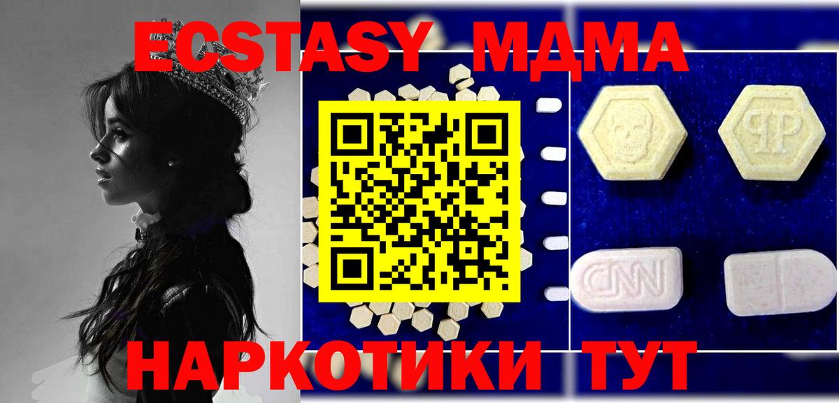 Качканар  МДМА crystal  МДМА  Вход с VPN  MDMA crystal 