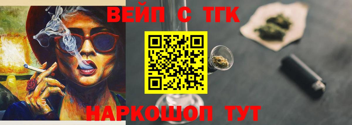 Дистиллят ТГК THC oil Качканар