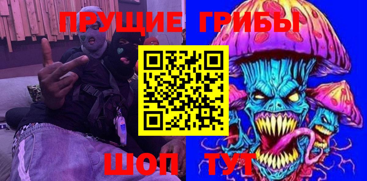 Галлюциногенные грибы мицелий Качканар